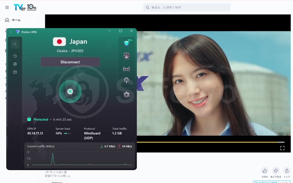 Accessing TVer with Proton VPN