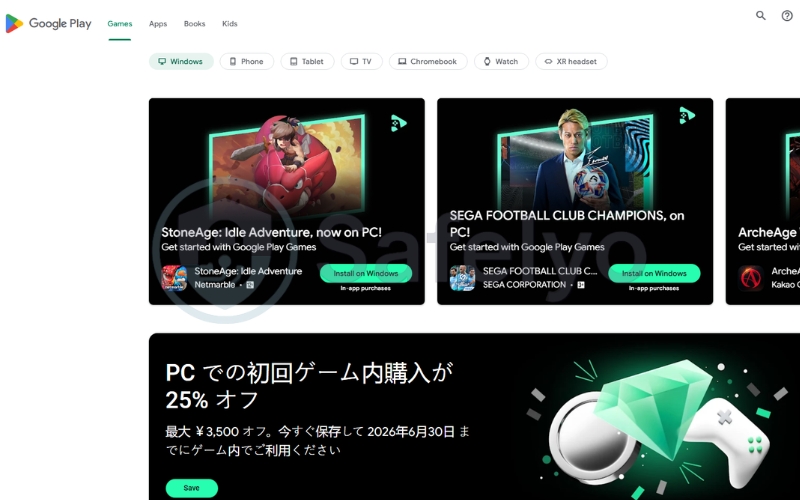 Open the Google Play Store